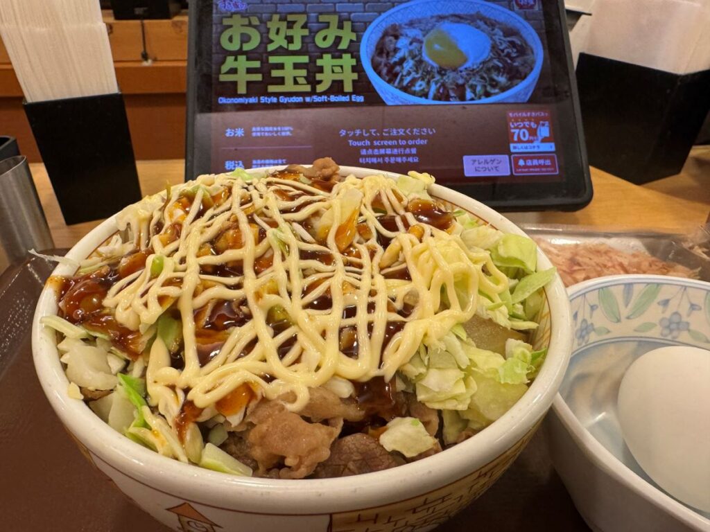 すき家　お好み牛丼