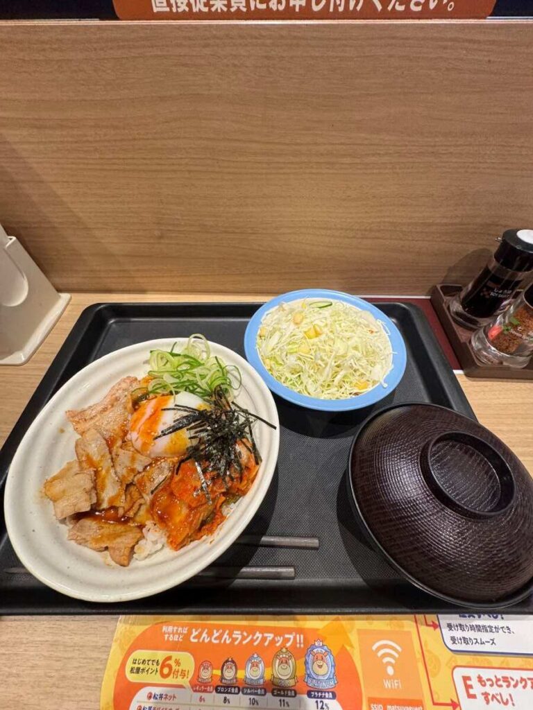 松屋豚焼ビビン丼